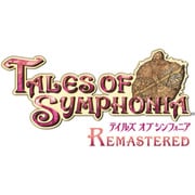 テイルズ オブ シンフォニア リマスター [Nintendo Switchソフト ダウンロード版]