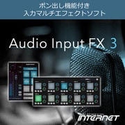 Audio Input FX 3 DL版 [Windowsソフト ダウンロード版]