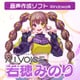 A.I.VOICE 若穂みのり DL版 [Windowsソフト ダウンロード版]
