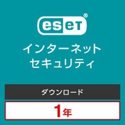 ESET インターネット セキュリティ 3台1年 ダウンロード版 [Windows＆Mac＆Androidソフト ダウンロード]