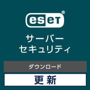 ESET Server Security for Linux / Win Server 更新 DL [Win/Linux ダウンロード版]