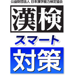 ヨドバシ.com - イマジニア 漢検スマート対策 [Nintendo Switchソフト