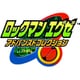ロックマンエグゼ アドバンスドコレクション [Nintendo Switchソフト ダウンロード版]
