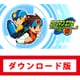 ロックマンエグゼ アドバンスドコレクション Vol.2 [Nintendo Switchソフト ダウンロード版]