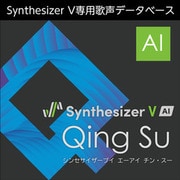 Synthesizer V AI Qing Su ダウンロード版 [Windowsソフト ダウンロード版]