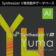 Synthesizer V AI Yuma ダウンロード版 [Windowsソフト ダウンロード版]