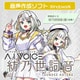 A.I.VOICE 紡乃世詞音 DL版 [Windowsソフト ダウンロード版]