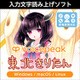 VOICEPEAK 東北きりたん ダウンロード版 [Windowsソフト ダウンロード版]