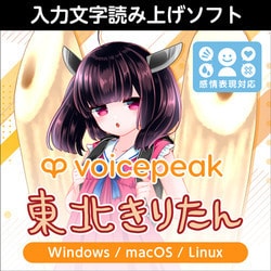 ヨドバシ.com - AHS エー・エイチ・エス VOICEPEAK 東北きりたん