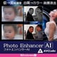 AVCLabs Photo Enhancer AI Windows版 DL版 [Windowsソフト ダウンロード版]