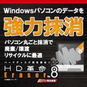 ヨドバシ.com - データ消去ソフト 人気ランキング【全品無料配達】