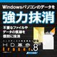 HD革命/Eraser Ver.8 ファイル抹消 ダウンロード版 [Windowsソフト ダウンロード版]