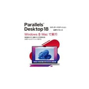 Parallels Desktop18 for Standard Edition Full JP ダウンロード版 [Macソフト ダウンロード版]