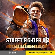 特典なし Street Fighter 6 アルティメットエディション SteamキーDL [Windowsソフト ダウンロード版]