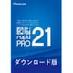 図脳RAPIDPRO21　ダウンロード版 [Windowsソフト ダウンロード版]
