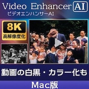 AVCLabs Video Enhancer AI Mac版 DL版 [Macソフト ダウンロード版]