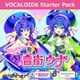 VOCALOID6 Voicebank AI 音街ウナ Complete DL版 [Windows＆Macソフト ダウンロード版]