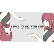 7 Days to End with You [Nintendo Switchソフト ダウンロード版]