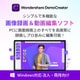 DemoCreator 永続ライセンスWindows対応法人向けDL版 [Windowsソフト ダウンロード版]