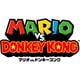 マリオvsドンキーコング [Nintendo Switchソフト ダウンロード版]