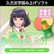 VOICEPEAK 京町セイカ ダウンロード版 [Windows＆Macソフト ダウンロード版]