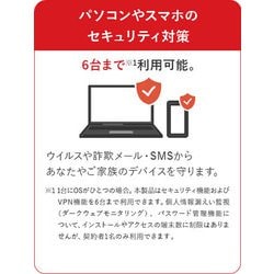 ヨドバシ.com - トレンドマイクロ TREND MICRO ウイルスバスター