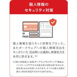 ヨドバシ.com - トレンドマイクロ TREND MICRO ウイルスバスター ...