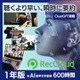 RecCloud 1年版　ダウンロード版 [Windows＆Macソフト ダウンロード版]