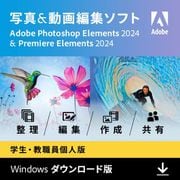 Photoshop & Premiere Elements 2024 Windows 学生・教職員個人版 DL [Windowsソフト ダウンロード版]