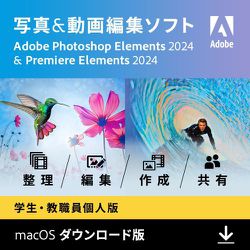 ヨドバシ.com - アドビシステムズ Adobe Photoshop & Premiere Elements 2024 Mac 学生・教職員個人版  DL版 [Macソフト ダウンロード版] 通販【全品無料配達】