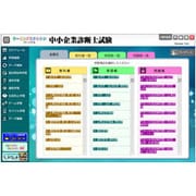 media5 DL版ラーニングスケルトンパーソナル 中小企業診断士試験 [Windowsソフト ダウンロード版]