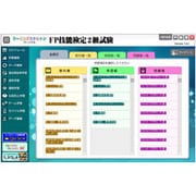 media5 DL版ラーニングスケルトンパーソナル FP技能検定2級試験 [Windowsソフト ダウンロード版]