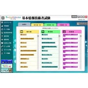 media5 DL版ラーニングスケルトンパーソナル 基本情報技術者試験 [Windowsソフト ダウンロード版]