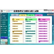 media5 DL版ラーニングスケルトンP 情報処理安全確保支援士試験 [Windowsソフト ダウンロード版]