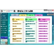 media5 DL版ラーニングスケルトンパーソナル 第一種電気工事士試験 [Windowsソフト ダウンロード版]