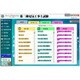 media5 DL版ラーニングスケルトンパーソナル 第二種電気工事士試験 [Windowsソフト ダウンロード版]