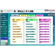 media5 DL版ラーニングスケルトンパーソナル 第二種電気工事士試験 [Windowsソフト ダウンロード版]