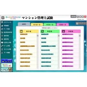 media5 DL版ラーニングスケルトンP マンション管理士・主任者試験 [Windowsソフト ダウンロード版]
