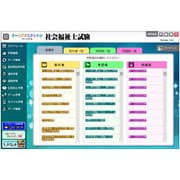 media5 DL版ラーニングスケルトンパーソナル 社会福祉士試験 [Windowsソフト ダウンロード版]