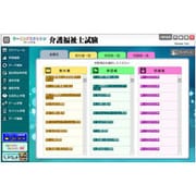 media5 DL版ラーニングスケルトンパーソナル 介護福祉士試験 [Windowsソフト ダウンロード版]