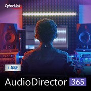 AudioDirector 365 1年版(2024年版) ダウンロード版 [Windowsソフト ダウンロード版]