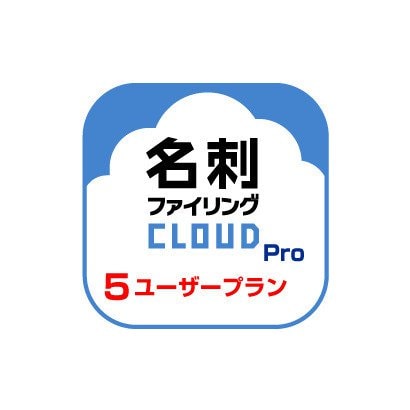 メディアドライブ Media Drive名刺ファイリングCLOUD Pro 5 ユーザープラン DL版 [Windows＆iOS＆Androidソフト ダウンロード版]