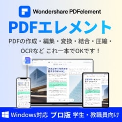 ヨドバシ.com - ワンダーシェアー Wondershare PDFelement10プロ版永続