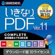 いきなりPDF Ver.11 COMPLETE 10L ダウンロード版 [Windowsソフト ダウンロード版]