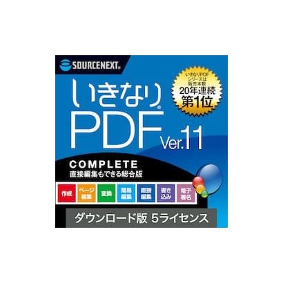 ソースネクスト SOURCENEXTいきなりPDF Ver.11 COMPLETE 5L ダウンロード版 [Windowsソフト ダウンロード版]