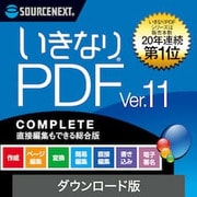 いきなりPDF Ver.11 COMPLETE 　ダウンロード版 [Windowsソフト ダウンロード版]