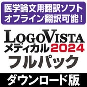 ヨドバシ.com - その他言語翻訳ソフト 通販【全品無料配達】