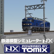 鉄道模型シミュレーターNX トミックスセット6 DL版 [Windowsソフト ダウンロード版]