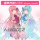 A.I.VOICE2 琴葉 茜・葵 DL版 [Windows＆Macソフト ダウンロード版]
