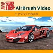 AKVIS AirBrush Video Homeプラグイン版 DL版 [Windowsソフト ダウンロード版]